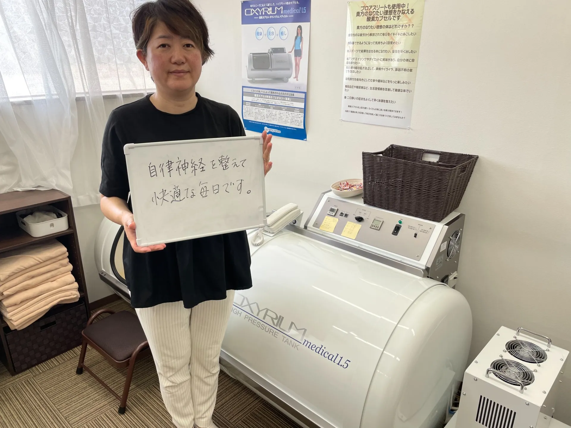 自律神経を整えて快適な毎日です。