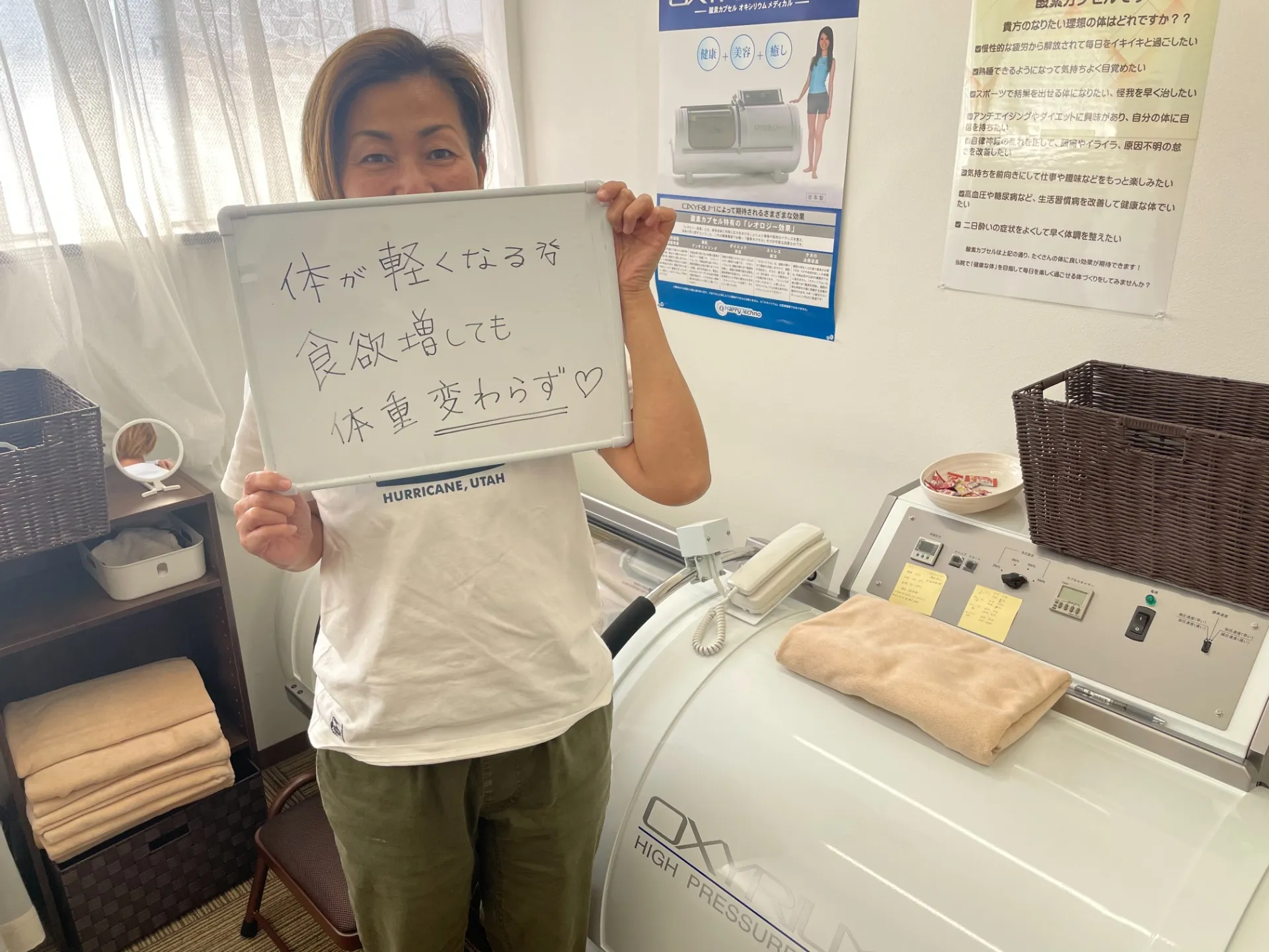 体が軽くなる。食欲を増しても体重変わらず♡