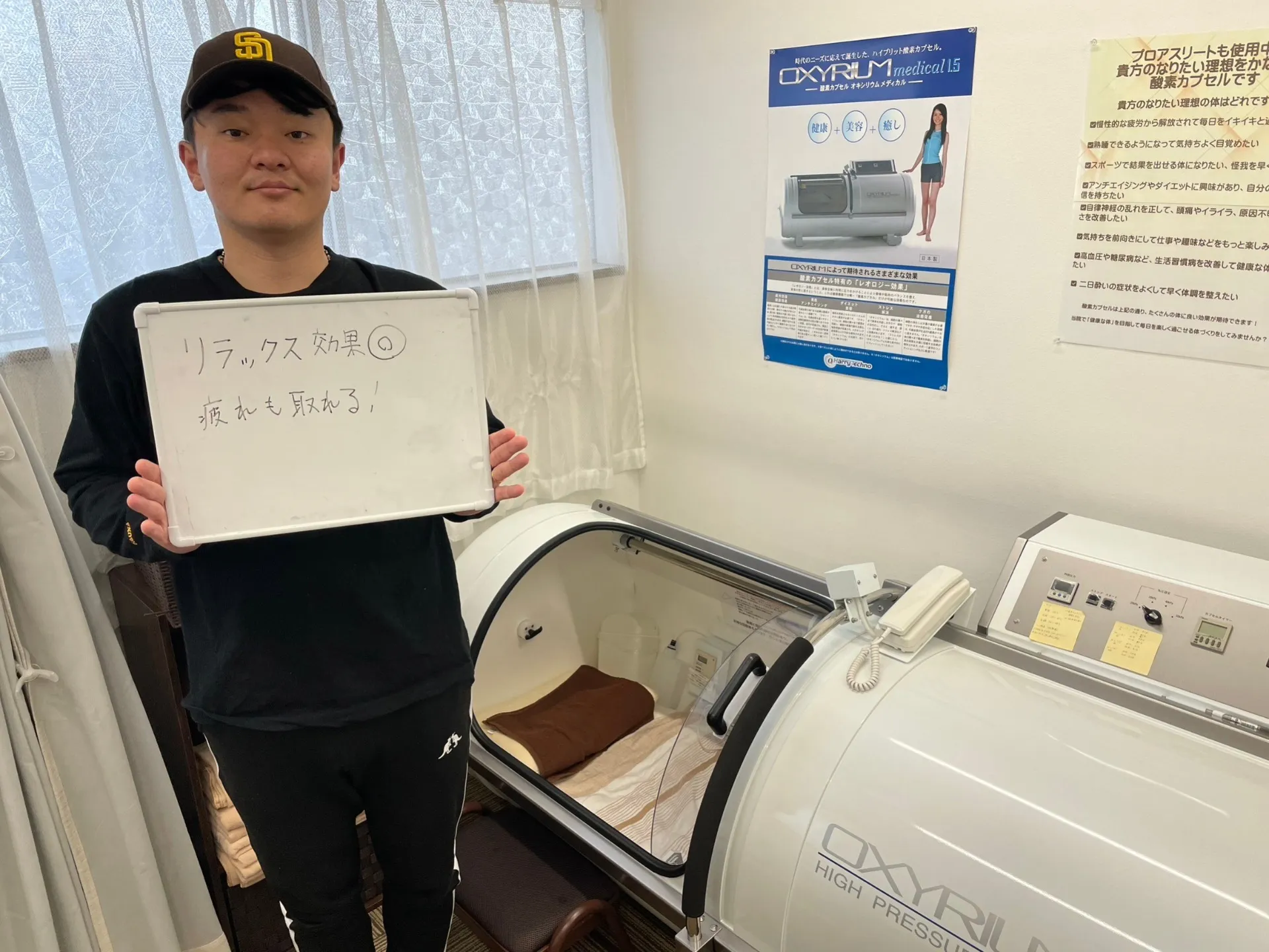 リラックス効果◎疲れも取れる!