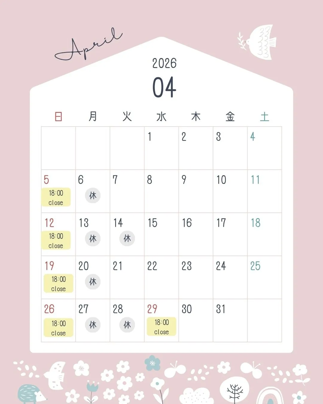 4月の営業日